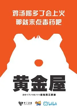 黑夜怪客