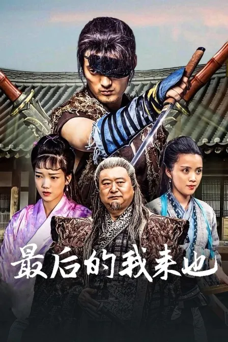 第五元素